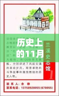 歷史上的蘭溪招工深度解析，特性、體驗、競品對比與用戶洞察