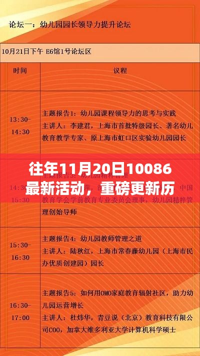 中國移動歷年精彩活動回顧與最新動態(tài)揭秘，重磅更新，獨家資訊揭秘——小紅書資訊頻道