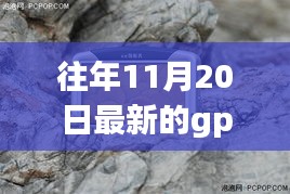 探秘科技小店，最新GPS定位器寶藏館奇妙之旅（11月更新）