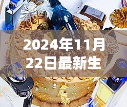 最新生日蛋糕圖片趨勢(shì)下的設(shè)計(jì)觀點(diǎn)探討，2024年11月22日精選蛋糕圖片