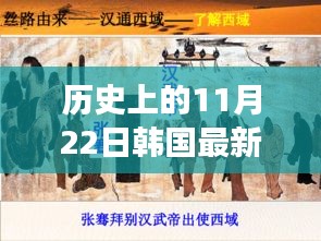 韓國(guó)電影深度解讀，歷史上的今天與最新三級(jí)電影賞析（涉黃內(nèi)容除外）