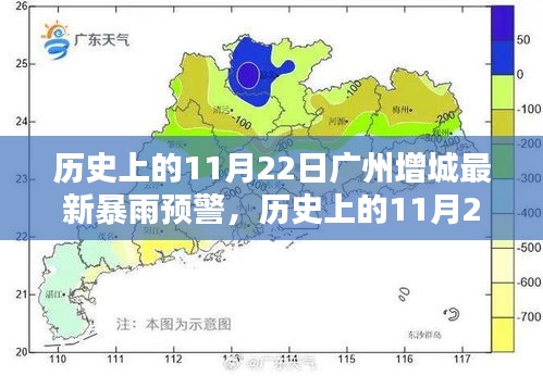 廣州增城暴雨預(yù)警，歷史上的深度評測與最新動態(tài)分析