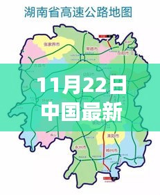 中國最新高速公路地圖重磅發(fā)布，領(lǐng)略全新路網(wǎng)風(fēng)采！