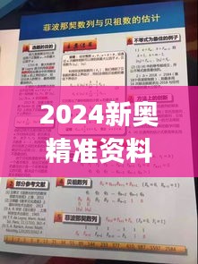 2024新奧精準(zhǔn)資料免費(fèi),會(huì)議決策資料_專屬版VYQ1.82