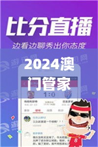 2024澳門管家婆資料,效率評估方案_隨行版XFN1.82