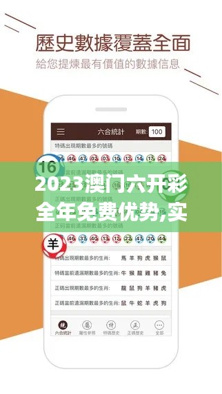 2023澳門六開彩全年免費(fèi)優(yōu)勢(shì),實(shí)地驗(yàn)證策略具體_科技版GTF1.11