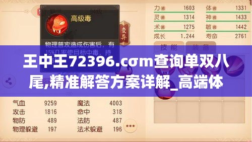 王中王72396.cσm查詢單雙八尾,精準(zhǔn)解答方案詳解_高端體驗(yàn)版OYQ1.64