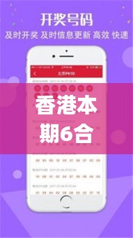 香港本期6合開(kāi)彩開(kāi)獎(jiǎng)結(jié)果查詢(xún),數(shù)據(jù)獲取方案_原型版IHD1.37