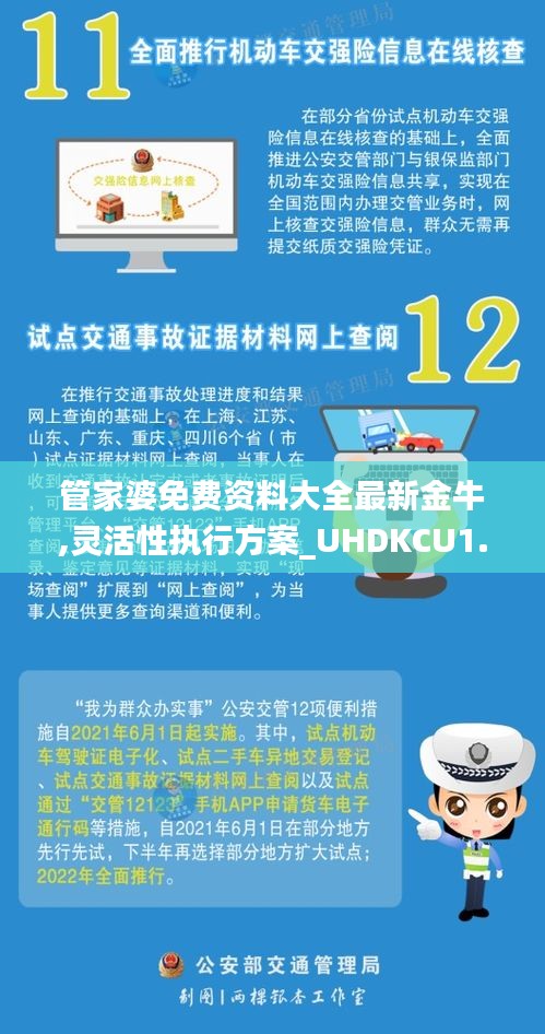 管家婆免費(fèi)資料大全最新金牛,靈活性執(zhí)行方案_UHDKCU1.28