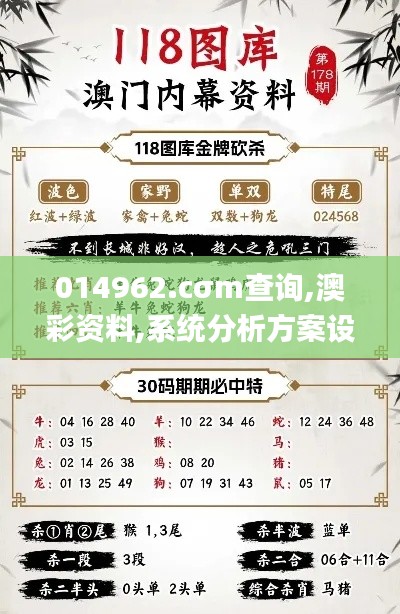 014962.cσm查詢,澳彩資料,系統(tǒng)分析方案設(shè)計(jì)_抗菌版XJM1.21