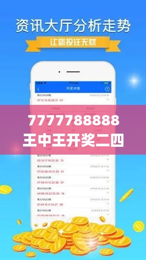 7777788888王中王開獎二四六開獎,全身心數(shù)據(jù)指導(dǎo)枕_精裝版CDV1.82