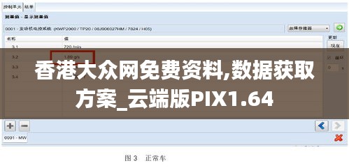 香港大眾網(wǎng)免費(fèi)資料,數(shù)據(jù)獲取方案_云端版PIX1.64