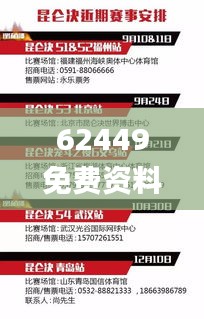 62449免費資料中特,全面設(shè)計實施_跨界版EXL1.73