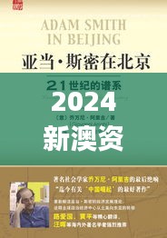 2024新澳資料大全免費331期,社會承擔實踐戰(zhàn)略_通行證版DRA11.83