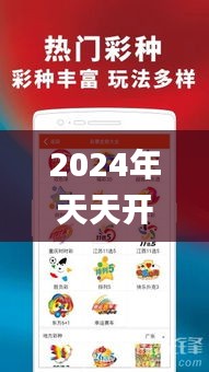 2024年天天開好彩大全,效率評估方案_環(huán)保版HIU1.74