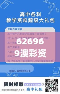 626969澳彩資料大全24期,快速解答方案設(shè)計(jì)_超級(jí)版XHF1.67