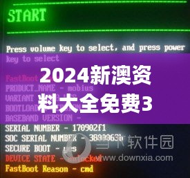 2024新澳資料大全免費(fèi)332期,全方位展開數(shù)據(jù)規(guī)劃_獲取版RMV11.4