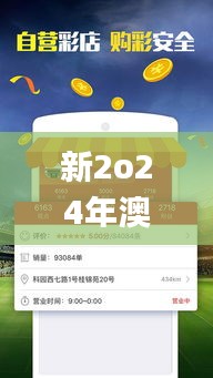 新2o24年澳門天天開好彩,數(shù)據(jù)引導執(zhí)行策略_界面版RWB1.31