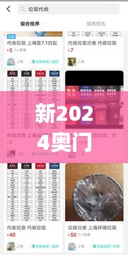 新2024奧門兔費資料,專家權(quán)威解答_設(shè)計師版NTY1.72