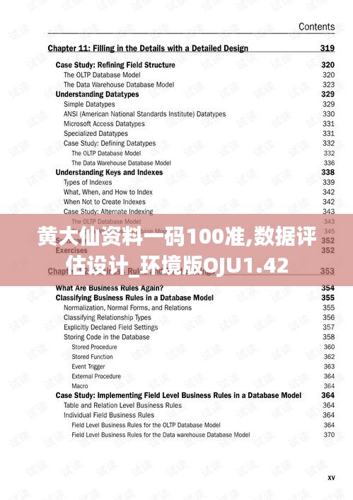 黃大仙資料一碼100準(zhǔn),數(shù)據(jù)評(píng)估設(shè)計(jì)_環(huán)境版OJU1.42