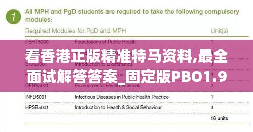 看香港正版精準(zhǔn)特馬資料,最全面試解答答案_固定版PBO1.91