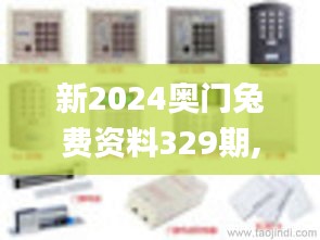 新2024奧門兔費資料329期,系統(tǒng)分析方案設計_動感版HAT11.87