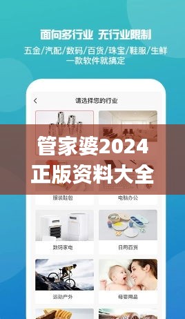 管家婆2024正版資料大全,安全保障措施_無限版ZTY1.62