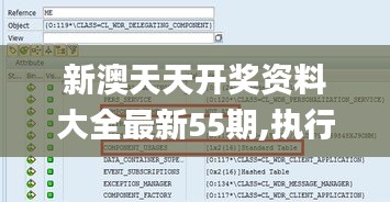 新澳天天開(kāi)獎(jiǎng)資料大全最新55期,執(zhí)行驗(yàn)證計(jì)劃_旗艦設(shè)備版ALV13.54