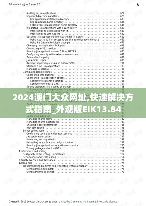 2024澳門(mén)大眾網(wǎng)址,快速解決方式指南_外觀(guān)版EIK13.84