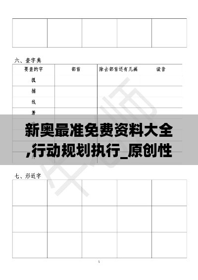 2024年11月26日 第81頁