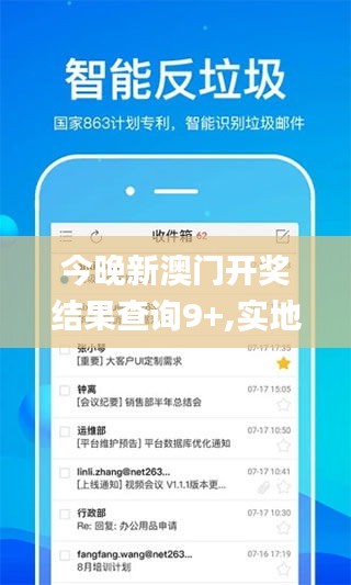 今晚新澳門開獎(jiǎng)結(jié)果查詢9+,實(shí)地驗(yàn)證實(shí)施_游戲版FEA16.70