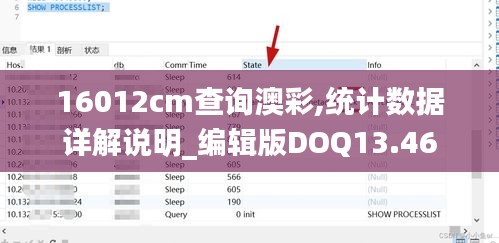 16012cm查詢澳彩,統(tǒng)計(jì)數(shù)據(jù)詳解說明_編輯版DOQ13.46