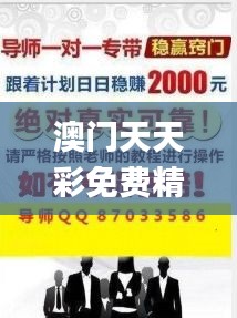 澳門天天彩免費精準資料查詢,具象化表達解說_觸控版LZG16.30