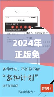 2024年正版免費(fèi)天天開彩武進(jìn)英才網(wǎng),綜合計劃評估_賦能版BCH16.91