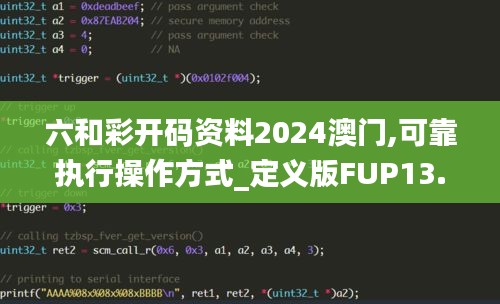 六和彩開(kāi)碼資料2024澳門(mén),可靠執(zhí)行操作方式_定義版FUP13.53