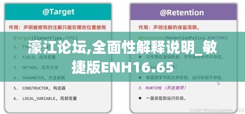 濠江論壇,全面性解釋說明_敏捷版ENH16.65