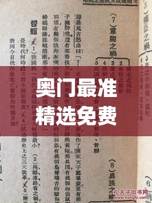 奧門最準(zhǔn)精選免費(fèi)資料大全,很歷害的劉伯溫93,方案優(yōu)化實(shí)施_輕奢版MFB13.42