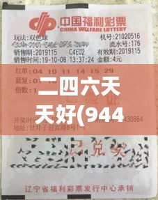 二四六天天好(944cc)246天下彩贏彩二四六-6合寶典,實(shí)地觀察解釋定義_懸浮版ZAT16.65