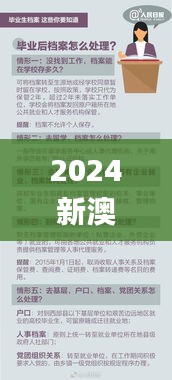 2024新澳精準(zhǔn)資料免費(fèi),最新答案,全面性解釋說(shuō)明_先鋒實(shí)踐版VDI16.38