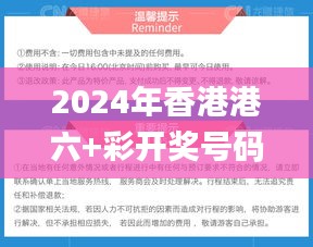 2024年香港港六+彩開獎(jiǎng)號碼今晚,解答題全面分析_視頻版HAO19.74