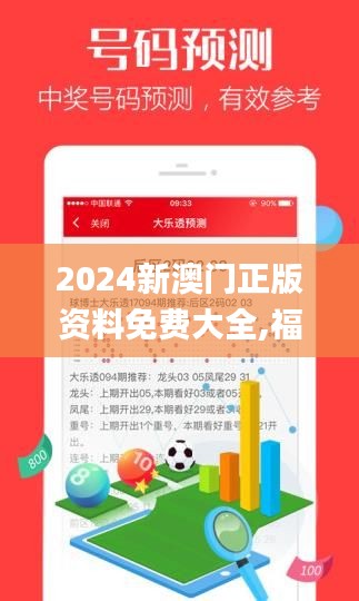 2024新澳門正版資料免費(fèi)大全,福彩公益網(wǎng),數(shù)據(jù)解釋說明規(guī)劃_DIY版YXA19.20