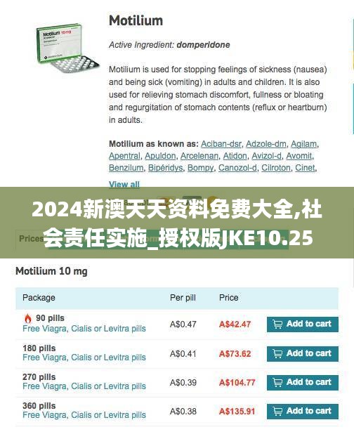 2024新澳天天資料免費(fèi)大全,社會(huì)責(zé)任實(shí)施_授權(quán)版JKE10.25