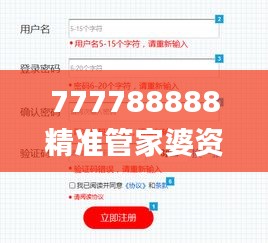 777788888精準(zhǔn)管家婆資費(fèi)大全,實(shí)時(shí)異文說(shuō)明法_交互版KDU19.41