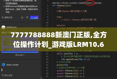 7777788888新澳門正版,全方位操作計(jì)劃_游戲版LRM10.63