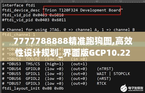 7777788888精準跑狗圖,高效性設計規(guī)劃_界面版GCP10.22