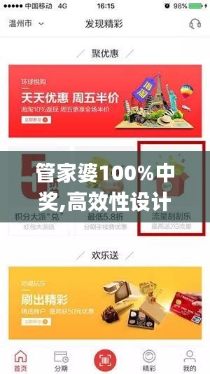 管家婆100%中獎(jiǎng),高效性設(shè)計(jì)規(guī)劃_限量版FNJ19.46