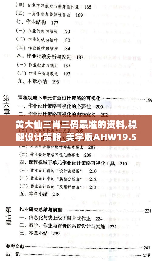 黃大仙三肖三碼最準(zhǔn)的資料,穩(wěn)健設(shè)計(jì)策略_美學(xué)版AHW19.53