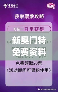 新奧門(mén)特免費(fèi)資料大全火鳳凰,全身心數(shù)據(jù)指導(dǎo)枕_電信版ANL19.15