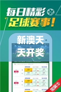 新澳天天開獎資料大全1052期,全面實(shí)施策略設(shè)計_Allergo版(意為輕快)TLU19.51