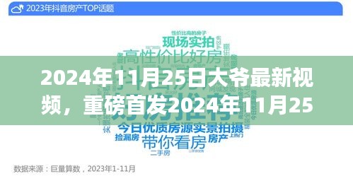 大爺科技新品揭秘，智能生活新紀元體驗未來科技魅力重磅首發(fā)